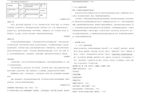 语文（宁夏卷）（考试版A3）_中考复习资料_语数英物化_1语文中考复习_赠送：2025中考模拟题_2025年语文二模_语文（宁夏卷）-2025年中考第二次全真模拟题
