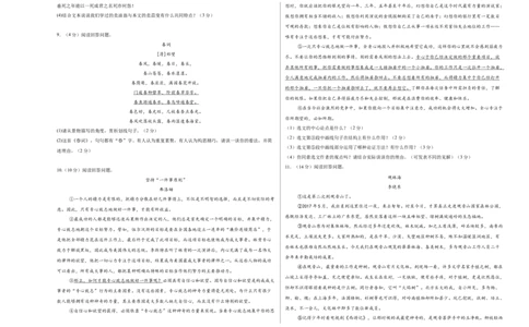 语文（宁夏卷）（考试版A3）_中考复习资料_语数英物化_1语文中考复习_赠送：2025中考模拟题_2025年语文二模_语文（宁夏卷）-2025年中考第二次全真模拟题
