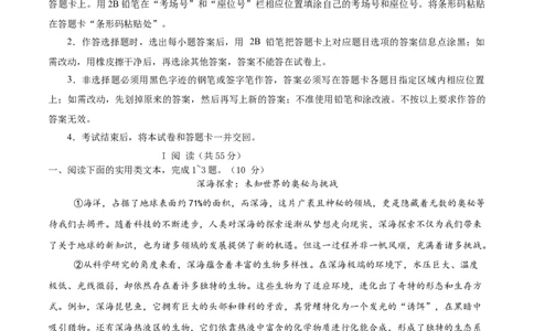 语文（武汉卷）（考试版A4）_中考复习资料_语数英物化_1语文中考复习_赠送：2025中考模拟题_2025年语文三模_语文（武汉卷）-2025年中考第三次模拟考试