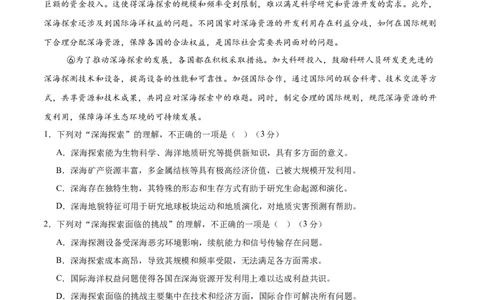 语文（武汉卷）（考试版A4）_中考复习资料_语数英物化_1语文中考复习_赠送：2025中考模拟题_2025年语文三模_语文（武汉卷）-2025年中考第三次模拟考试
