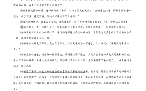 语文（武汉卷）（考试版A4）_中考复习资料_语数英物化_1语文中考复习_赠送：2025中考模拟题_2025年语文三模_语文（武汉卷）-2025年中考第三次模拟考试