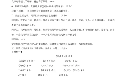 语文（武汉卷）（考试版A4）_中考复习资料_语数英物化_1语文中考复习_赠送：2025中考模拟题_2025年语文三模_语文（武汉卷）-2025年中考第三次模拟考试