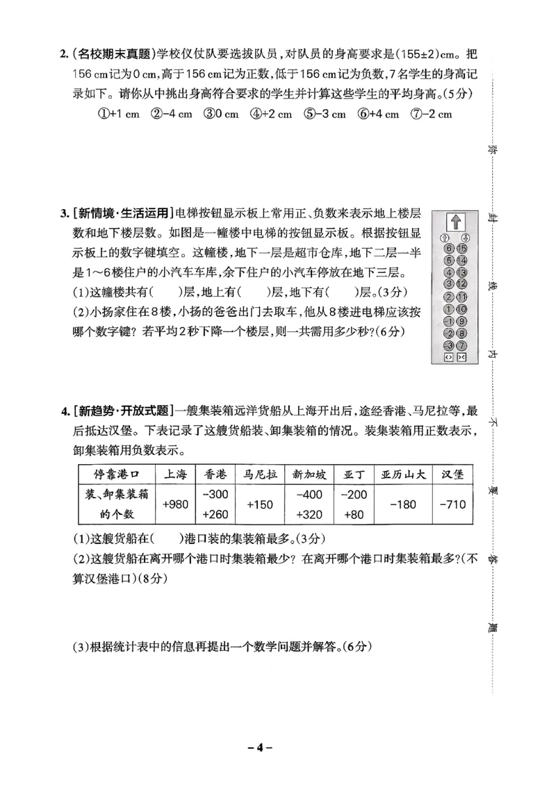 小学学霸作业本人教版六年级下册(单元测试卷)_2026春小学教辅大合集_18-26春《pass绿卡图书》小学学霸系列_《小学学霸作业本》_数学《小学学霸作业本》人教26春