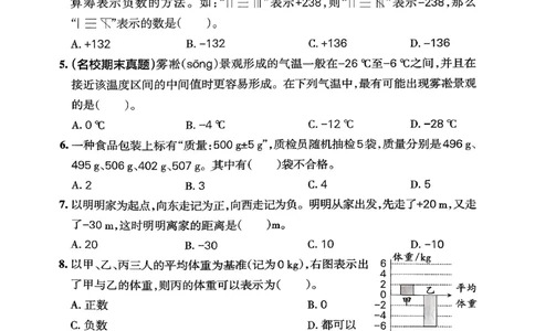 小学学霸作业本人教版六年级下册(单元测试卷)_2026春小学教辅大合集_18-26春《pass绿卡图书》小学学霸系列_《小学学霸作业本》_数学《小学学霸作业本》人教26春