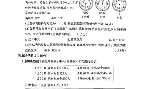小学学霸作业本人教版六年级下册(单元测试卷)_2026春小学教辅大合集_18-26春《pass绿卡图书》小学学霸系列_《小学学霸作业本》_数学《小学学霸作业本》人教26春