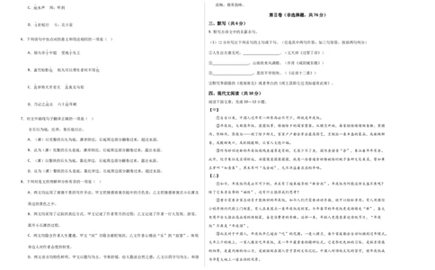 语文（四川成都卷）（考试版A3）_中考复习资料_语数英物化_1语文中考复习_赠送：2024中考模拟题_三模（40套）_语文（四川成都卷）