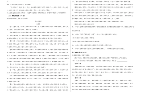 语文（四川成都卷）（考试版A3）_中考复习资料_语数英物化_1语文中考复习_赠送：2024中考模拟题_三模（40套）_语文（四川成都卷）