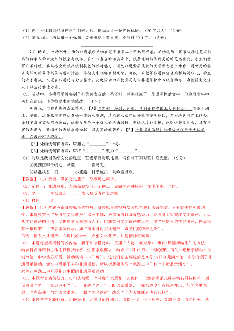 语文（常州卷）（全解全析）_中考复习资料_语数英物化_1语文中考复习_赠送：2025中考模拟题_2025年语文二模_语文（常州卷）-2025年中考第二次全真模拟题