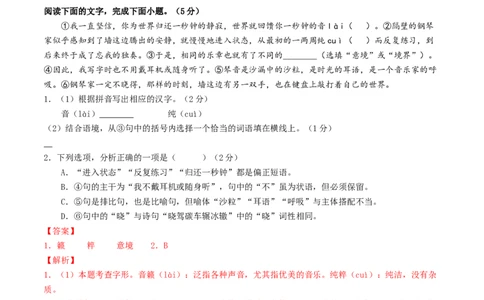 语文（常州卷）（全解全析）_中考复习资料_语数英物化_1语文中考复习_赠送：2025中考模拟题_2025年语文二模_语文（常州卷）-2025年中考第二次全真模拟题