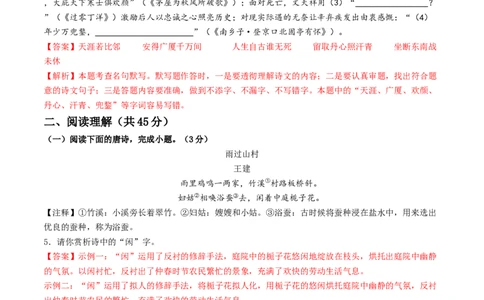 语文（常州卷）（全解全析）_中考复习资料_语数英物化_1语文中考复习_赠送：2025中考模拟题_2025年语文二模_语文（常州卷）-2025年中考第二次全真模拟题