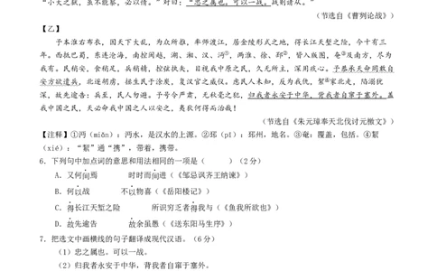 语文（常州卷）（全解全析）_中考复习资料_语数英物化_1语文中考复习_赠送：2025中考模拟题_2025年语文二模_语文（常州卷）-2025年中考第二次全真模拟题