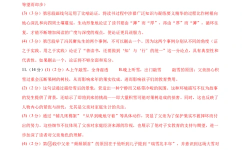 语文（宁夏卷）（参考答案及评分标准）_中考复习资料_语数英物化_1语文中考复习_赠送：2025中考模拟题_2025年语文三模_语文（宁夏卷）-2025年中考第三次模拟考试
