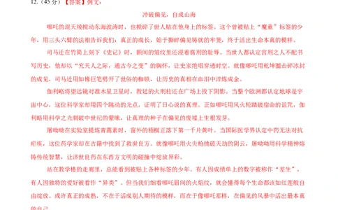 语文（宁夏卷）（参考答案及评分标准）_中考复习资料_语数英物化_1语文中考复习_赠送：2025中考模拟题_2025年语文三模_语文（宁夏卷）-2025年中考第三次模拟考试