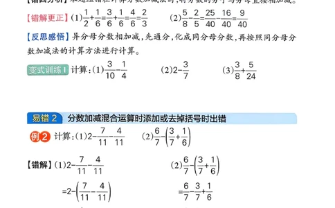 易错通关_2026春小学教辅大合集_18-26春《pass绿卡图书》小学学霸系列_《小学学霸作业本》_数学《小学学霸作业本》北师26春_2026春《小学学霸作业本》数学北师版5下