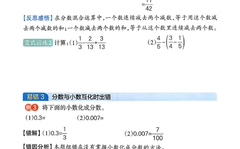 易错通关_2026春小学教辅大合集_18-26春《pass绿卡图书》小学学霸系列_《小学学霸作业本》_数学《小学学霸作业本》北师26春_2026春《小学学霸作业本》数学北师版5下