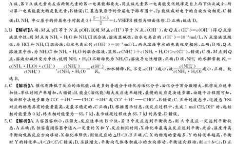 化学答案（高二入学N）_2026年03月高二试卷_260329湖南省长沙市长郡中学2025-2026学年高二下学期3月阶段检测（全科）_湖南省长沙市长郡中学2025-2026学年高二下学期3月阶段检测化学试题