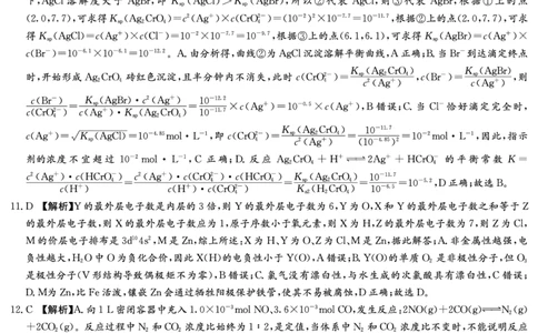 化学答案（高二入学N）_2026年03月高二试卷_260329湖南省长沙市长郡中学2025-2026学年高二下学期3月阶段检测（全科）_湖南省长沙市长郡中学2025-2026学年高二下学期3月阶段检测化学试题