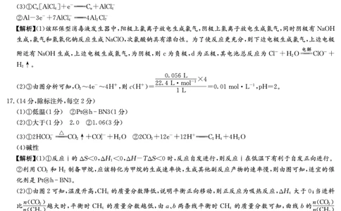 化学答案（高二入学N）_2026年03月高二试卷_260329湖南省长沙市长郡中学2025-2026学年高二下学期3月阶段检测（全科）_湖南省长沙市长郡中学2025-2026学年高二下学期3月阶段检测化学试题