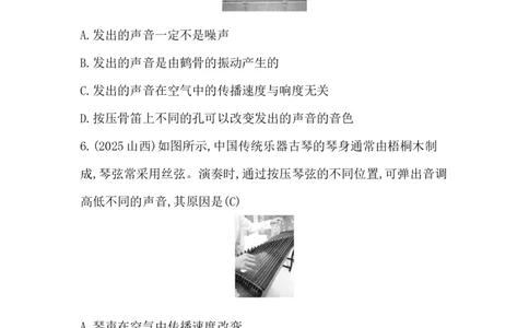 第一讲　声现象_中考复习资料_语数英物化_4物理中考复习_2026年中考复习（更新中）_2026年中考物理一轮复习(1)