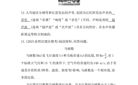 第一讲　声现象_中考复习资料_语数英物化_4物理中考复习_2026年中考复习（更新中）_2026年中考物理一轮复习(1)