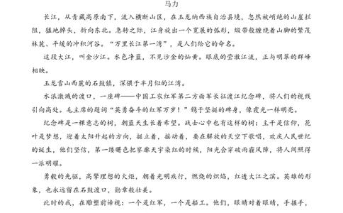 记叙性文章第32问答案版-备战2026中考语文阅读文法剖析演练_中考复习资料_语数英物化_1语文中考复习_2026年中考复习（更新中）_备战2026中考语文阅读文法剖析演练