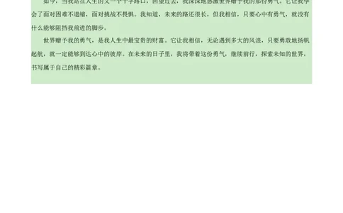 语文（新疆卷）（参考答案及评分标准）_中考复习资料_语数英物化_1语文中考复习_赠送：2025中考模拟题_2025年语文押题预测_语文（新疆卷）-2025年中考押题预测卷