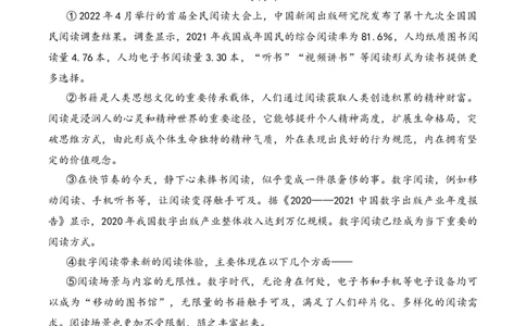 议论性文章第3问答案版-备战2026中考语文阅读文法剖析演练_中考复习资料_语数英物化_1语文中考复习_2026年中考复习（更新中）_备战2026中考语文阅读文法剖析演练