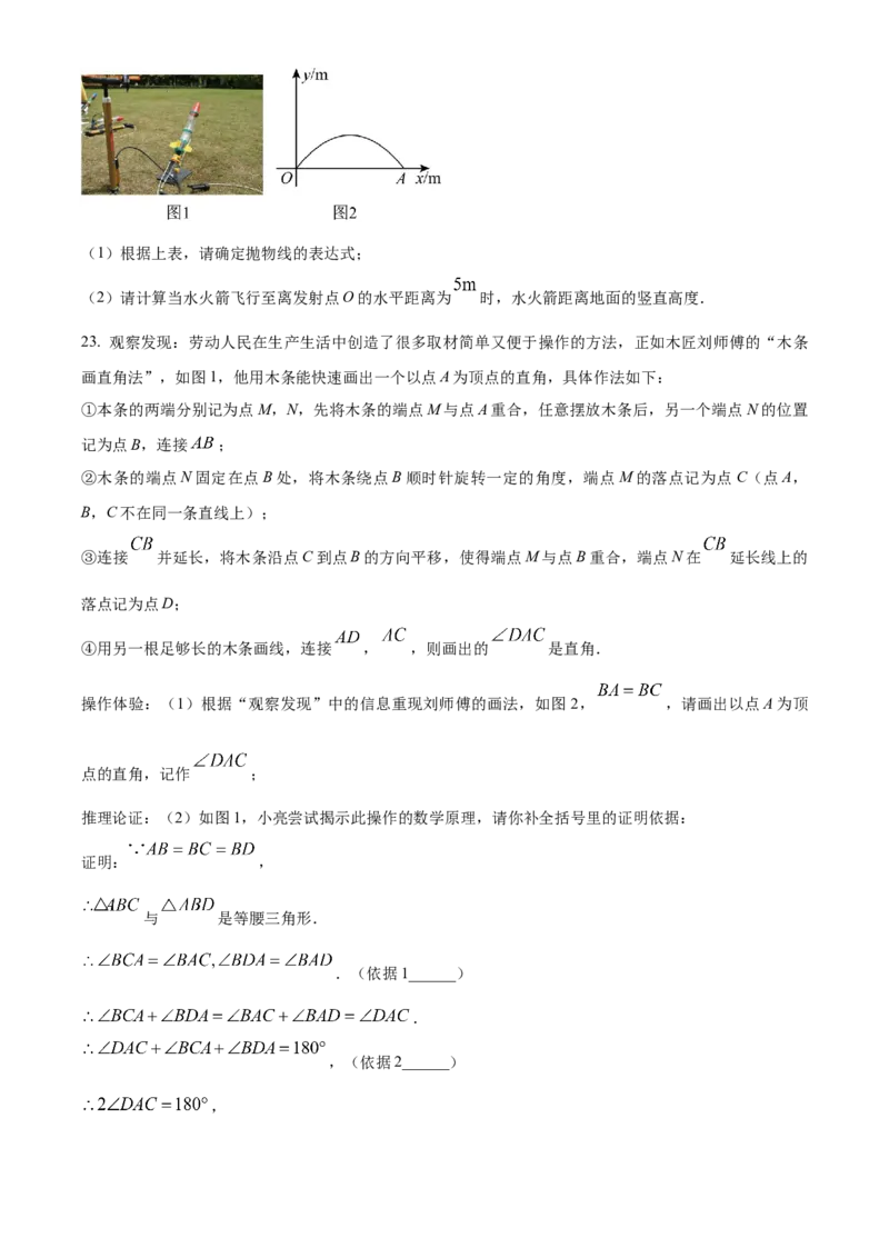 精品解析：2024年甘肃省兰州市中考数学试题（原卷版）_new_中考复习资料_语数英物化_2数学中考复习_2025中考复习资料_中考真题（近三年）_2024中考数学真题