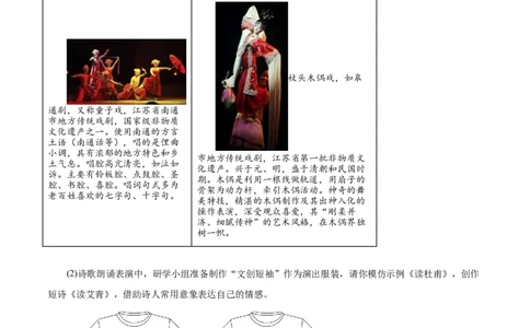 语文（南通卷）（考试版A4）_中考复习资料_语数英物化_1语文中考复习_赠送：2025中考模拟题_2025年语文三模_语文（南通卷）-2025年中考第三次模拟考试