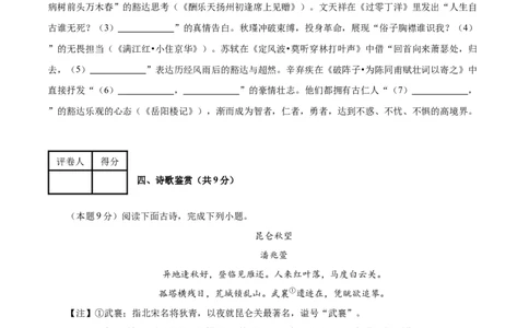 语文（南通卷）（考试版A4）_中考复习资料_语数英物化_1语文中考复习_赠送：2025中考模拟题_2025年语文三模_语文（南通卷）-2025年中考第三次模拟考试