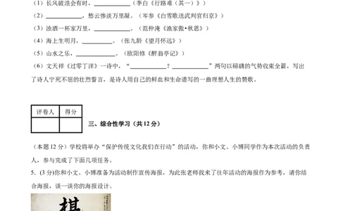 语文（南京卷02）（考试版A4）_中考复习资料_语数英物化_1语文中考复习_赠送：2025中考模拟题_2025年语文一模_语文（江苏南京卷02）-2025年中考第一次全真模拟题