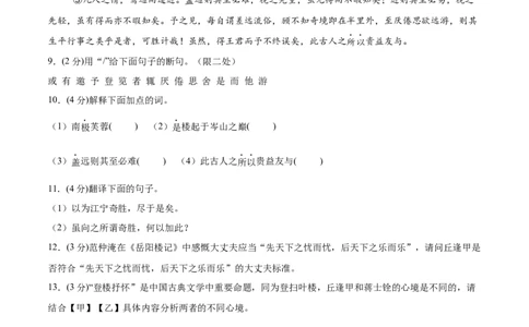 语文（南京卷02）（考试版A4）_中考复习资料_语数英物化_1语文中考复习_赠送：2025中考模拟题_2025年语文一模_语文（江苏南京卷02）-2025年中考第一次全真模拟题