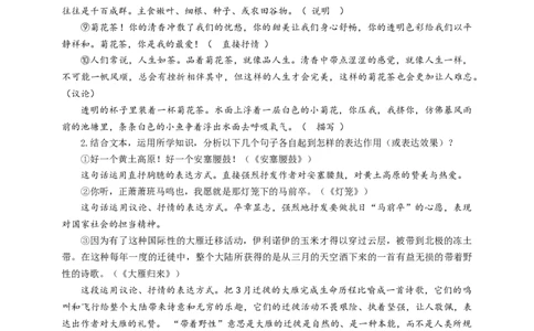 语文中考文学类文本表达方式专题复习教学设计_中考复习资料_语数英物化_1语文中考复习_2025年中考资料_备考2025中考语文二轮专项复习课件+教案+导学案