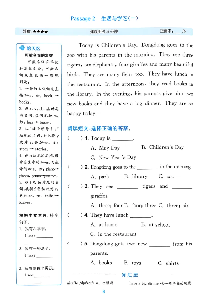 尖子生阅读攻略_2026春小学教辅大合集_16-26春《通成学典》系列_26春3-6年级下册《拔尖特训》外研版英语_2026春新外研英语四年级下册《拔尖特训》
