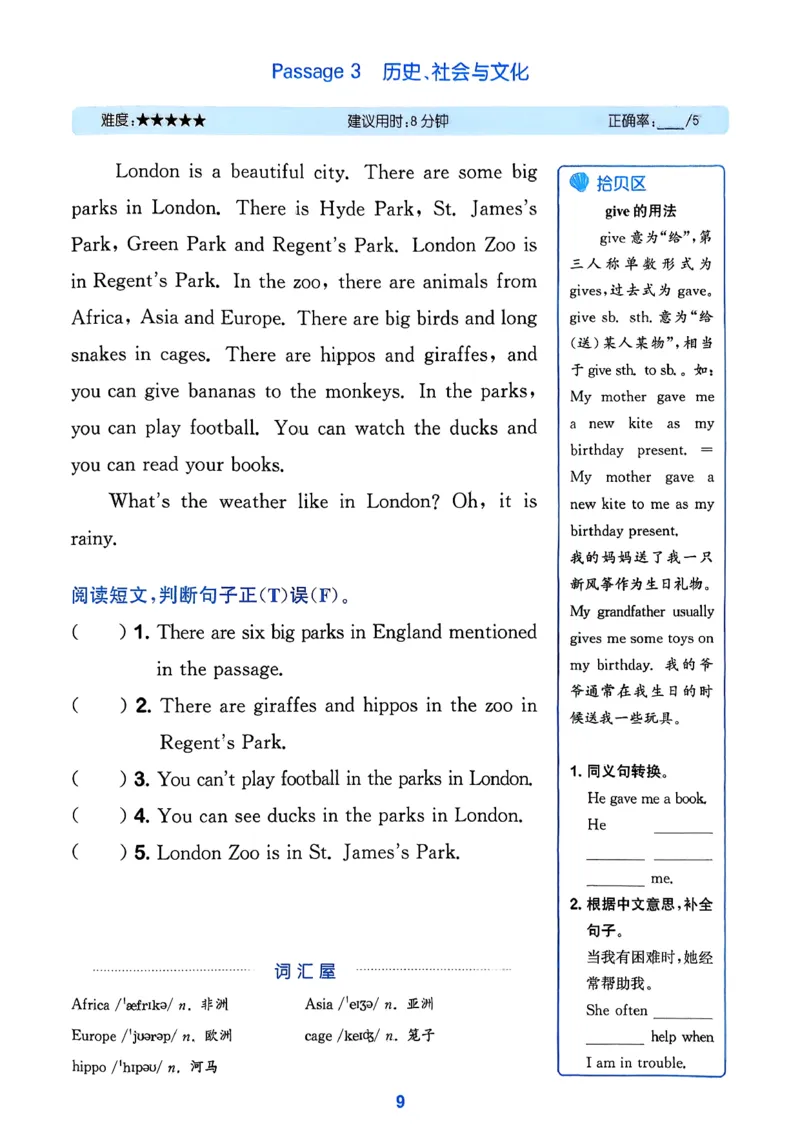 尖子生阅读攻略_2026春小学教辅大合集_16-26春《通成学典》系列_26春3-6年级下册《拔尖特训》外研版英语_2026春新外研英语四年级下册《拔尖特训》