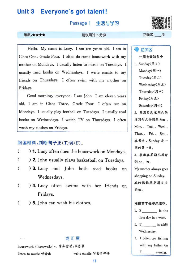 尖子生阅读攻略_2026春小学教辅大合集_16-26春《通成学典》系列_26春3-6年级下册《拔尖特训》外研版英语_2026春新外研英语四年级下册《拔尖特训》