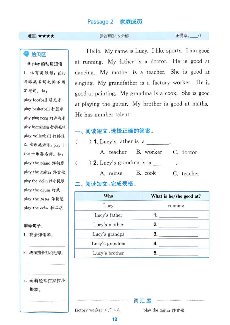 尖子生阅读攻略_2026春小学教辅大合集_16-26春《通成学典》系列_26春3-6年级下册《拔尖特训》外研版英语_2026春新外研英语四年级下册《拔尖特训》