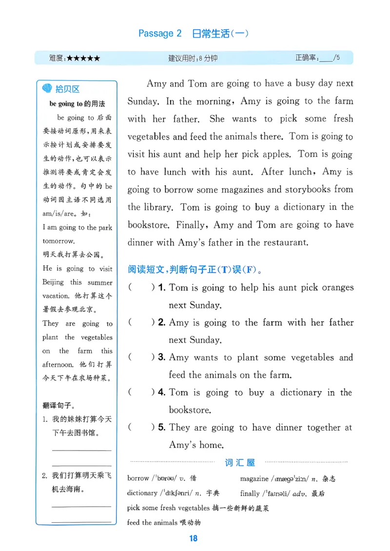 尖子生阅读攻略_2026春小学教辅大合集_16-26春《通成学典》系列_26春3-6年级下册《拔尖特训》外研版英语_2026春新外研英语四年级下册《拔尖特训》