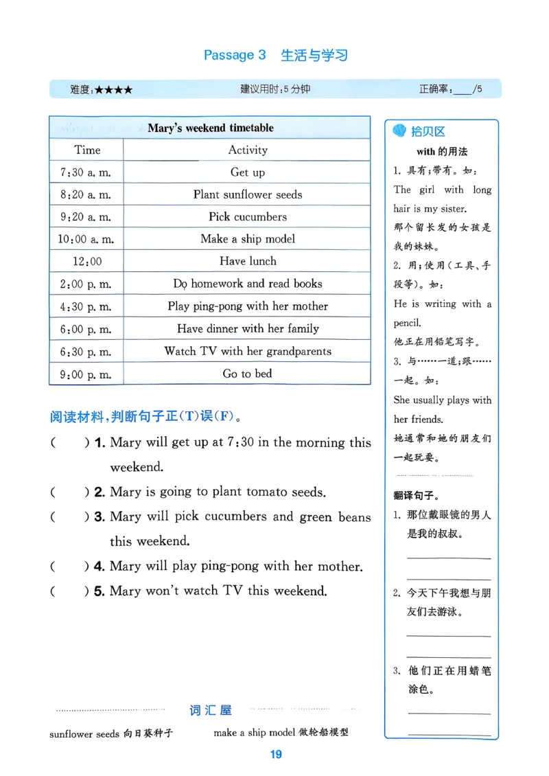 尖子生阅读攻略_2026春小学教辅大合集_16-26春《通成学典》系列_26春3-6年级下册《拔尖特训》外研版英语_2026春新外研英语四年级下册《拔尖特训》