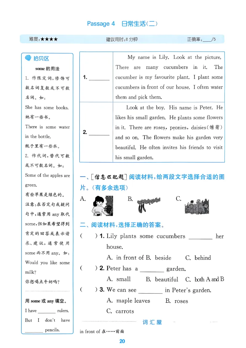 尖子生阅读攻略_2026春小学教辅大合集_16-26春《通成学典》系列_26春3-6年级下册《拔尖特训》外研版英语_2026春新外研英语四年级下册《拔尖特训》