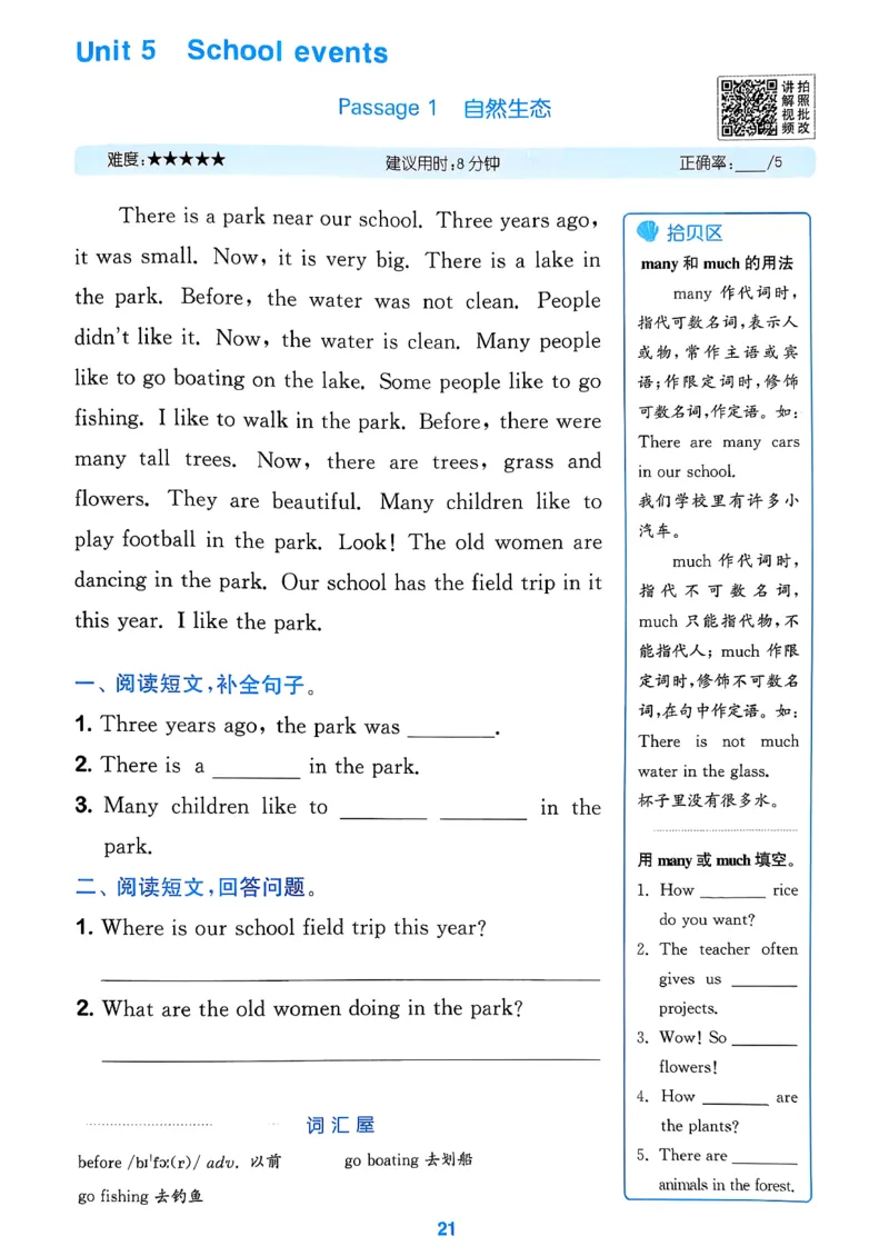 尖子生阅读攻略_2026春小学教辅大合集_16-26春《通成学典》系列_26春3-6年级下册《拔尖特训》外研版英语_2026春新外研英语四年级下册《拔尖特训》
