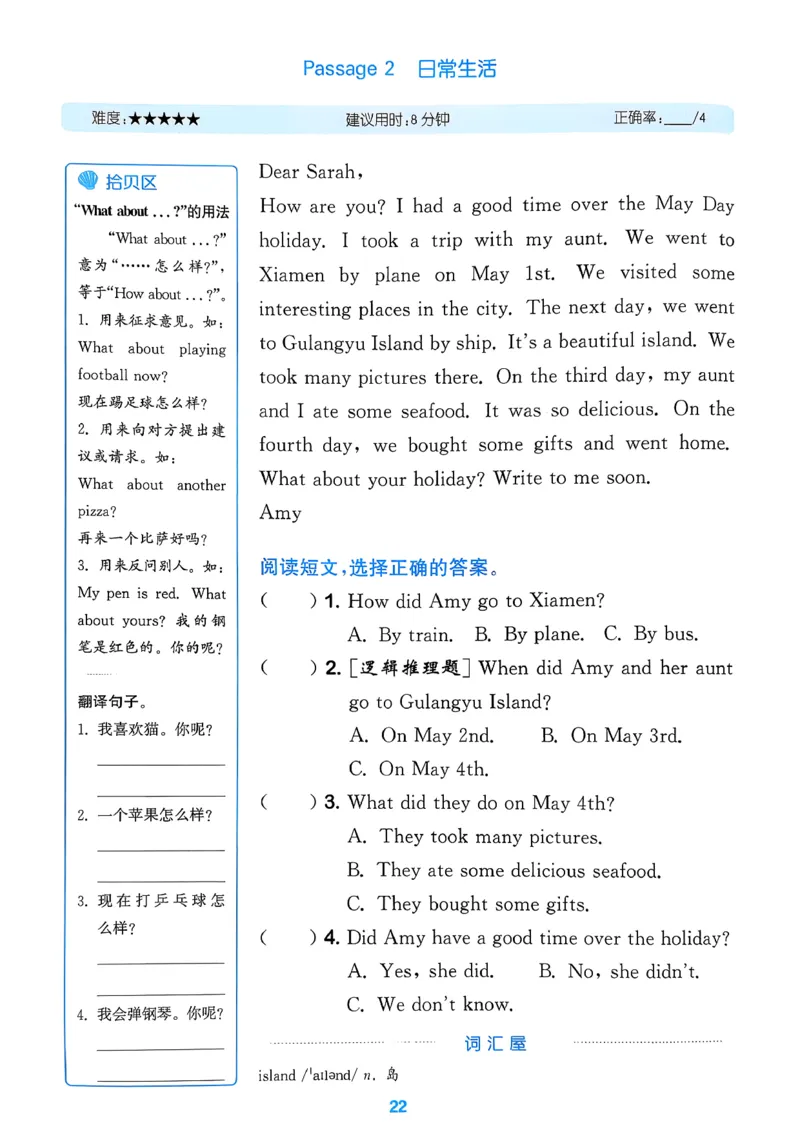 尖子生阅读攻略_2026春小学教辅大合集_16-26春《通成学典》系列_26春3-6年级下册《拔尖特训》外研版英语_2026春新外研英语四年级下册《拔尖特训》