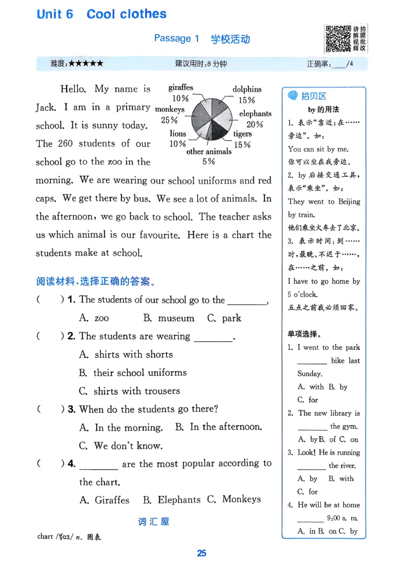 尖子生阅读攻略_2026春小学教辅大合集_16-26春《通成学典》系列_26春3-6年级下册《拔尖特训》外研版英语_2026春新外研英语四年级下册《拔尖特训》