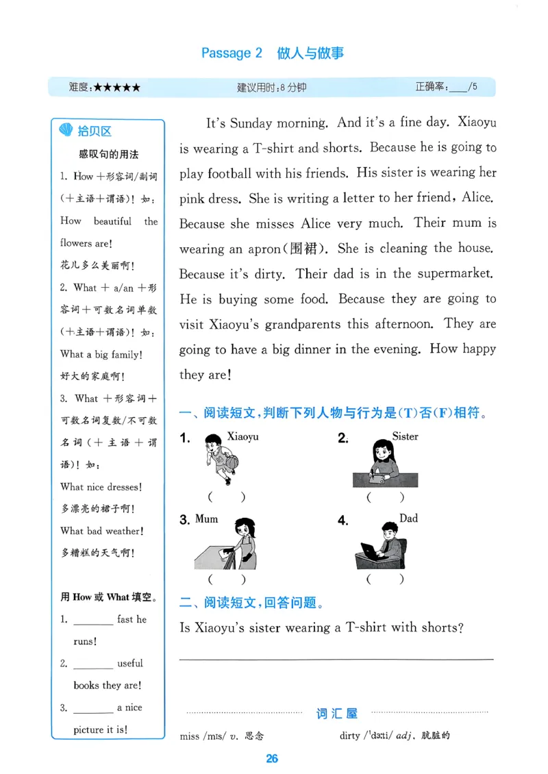 尖子生阅读攻略_2026春小学教辅大合集_16-26春《通成学典》系列_26春3-6年级下册《拔尖特训》外研版英语_2026春新外研英语四年级下册《拔尖特训》