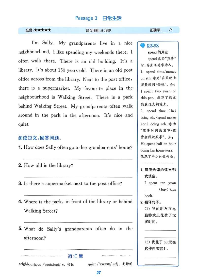 尖子生阅读攻略_2026春小学教辅大合集_16-26春《通成学典》系列_26春3-6年级下册《拔尖特训》外研版英语_2026春新外研英语四年级下册《拔尖特训》