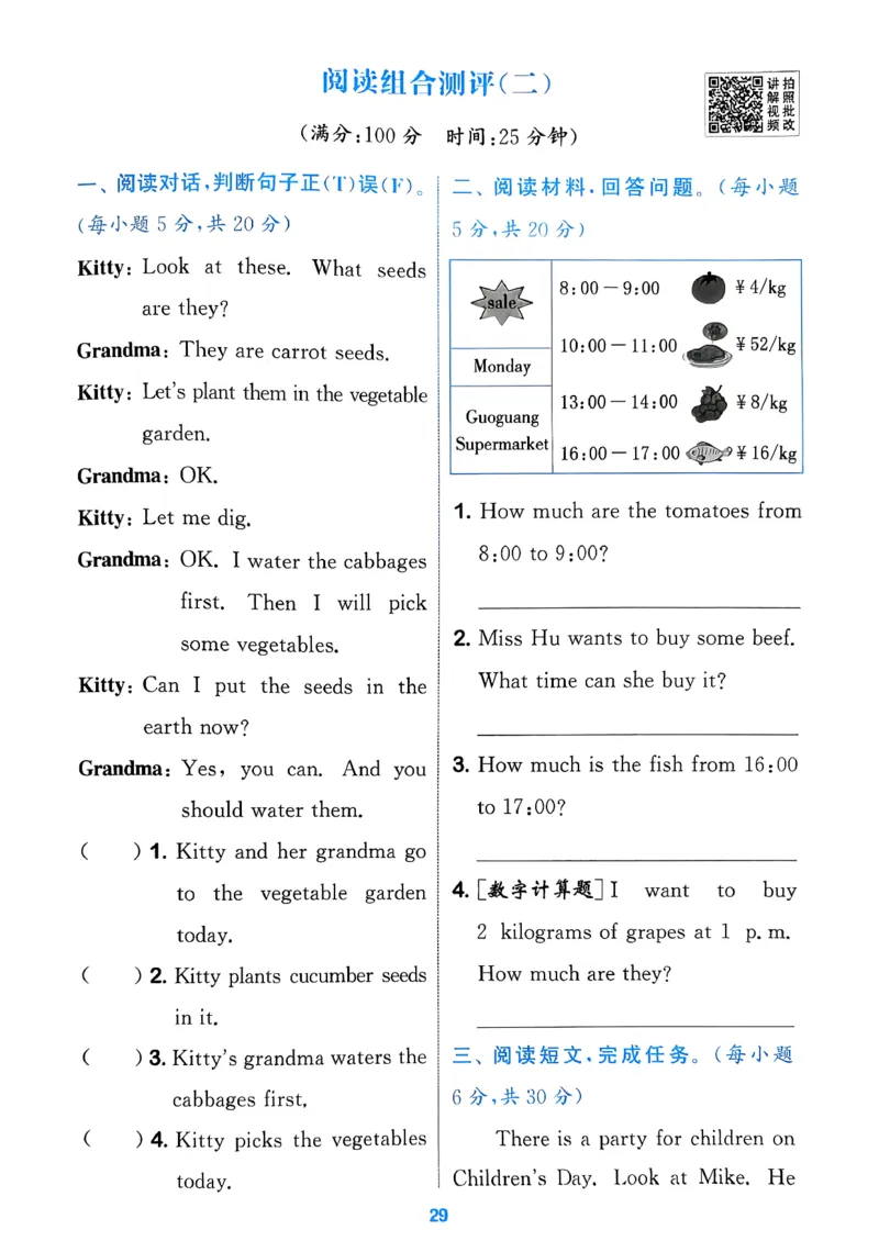 尖子生阅读攻略_2026春小学教辅大合集_16-26春《通成学典》系列_26春3-6年级下册《拔尖特训》外研版英语_2026春新外研英语四年级下册《拔尖特训》