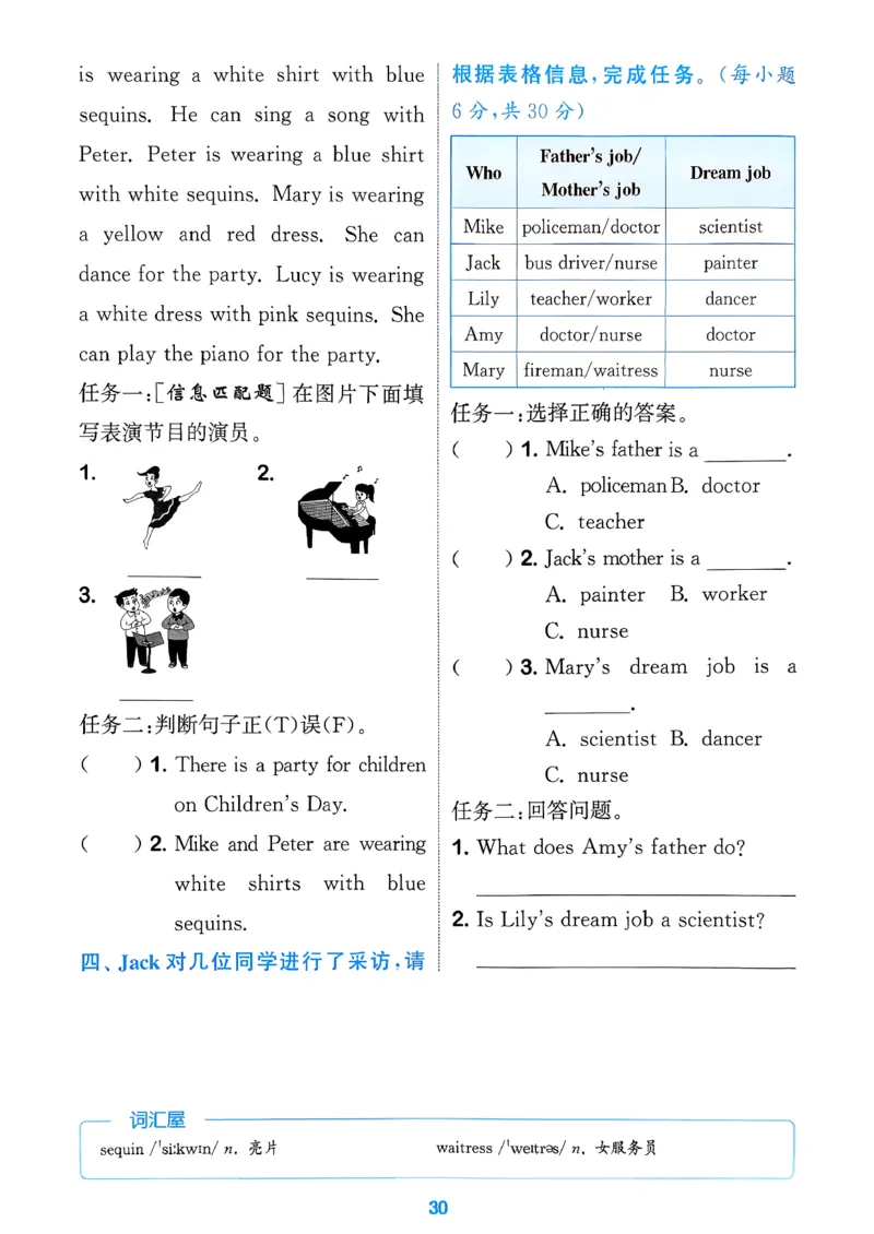 尖子生阅读攻略_2026春小学教辅大合集_16-26春《通成学典》系列_26春3-6年级下册《拔尖特训》外研版英语_2026春新外研英语四年级下册《拔尖特训》