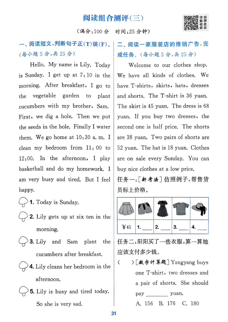 尖子生阅读攻略_2026春小学教辅大合集_16-26春《通成学典》系列_26春3-6年级下册《拔尖特训》外研版英语_2026春新外研英语四年级下册《拔尖特训》