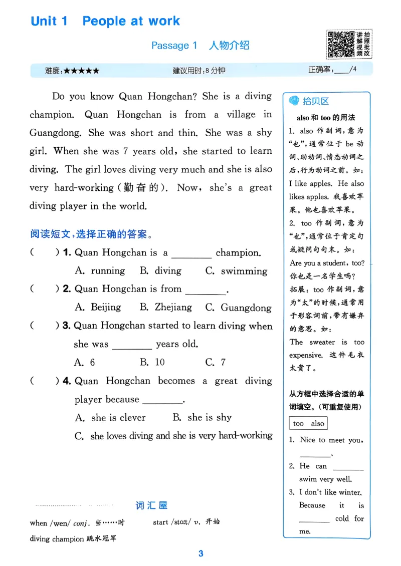 尖子生阅读攻略_2026春小学教辅大合集_16-26春《通成学典》系列_26春3-6年级下册《拔尖特训》外研版英语_2026春新外研英语四年级下册《拔尖特训》