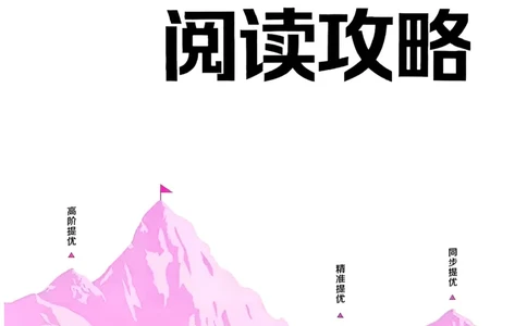 尖子生阅读攻略_2026春小学教辅大合集_16-26春《通成学典》系列_26春3-6年级下册《拔尖特训》外研版英语_2026春新外研英语四年级下册《拔尖特训》